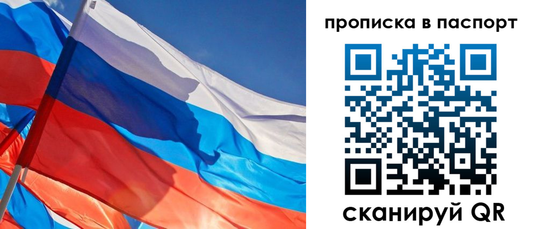 временная регистрация в Орле