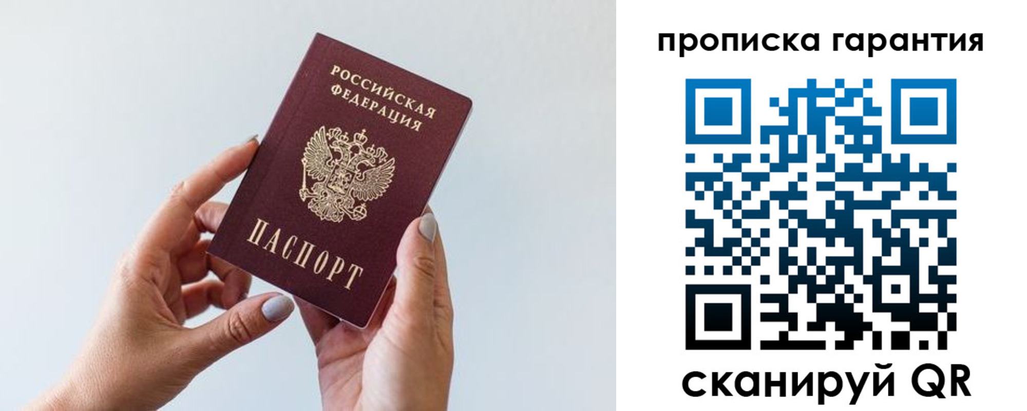 временная регистрация надежно в Орле