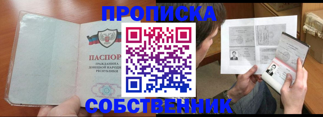 где прописаться в Орле
