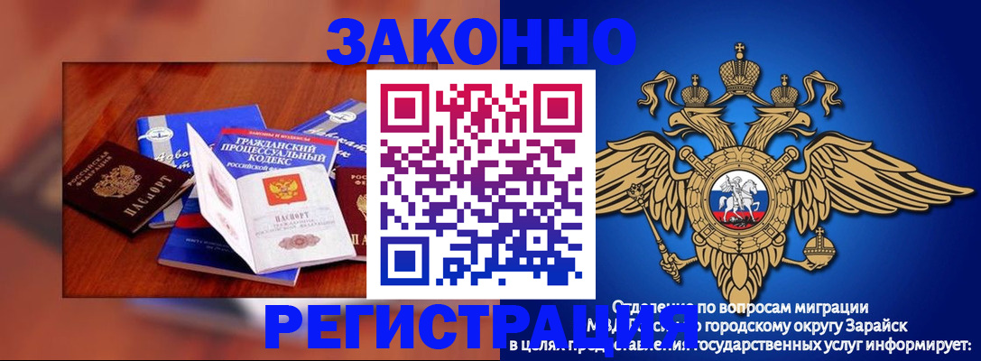 прописка штамп в Орле