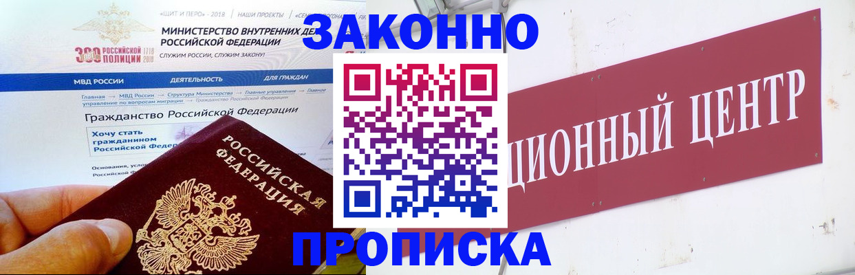 временная регистрация госуслуги в Орле