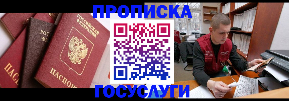 регистрация в Орле