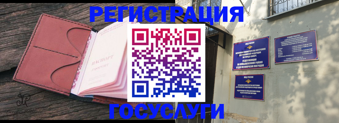 прописка в квартире в Орле