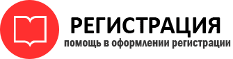 прописка в Орле id833270